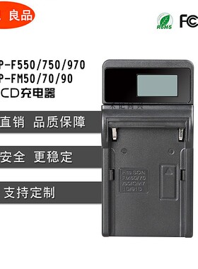 NP-F970充电器适用索尼FM50 FM500H F550 F750 F960电池座充1000C