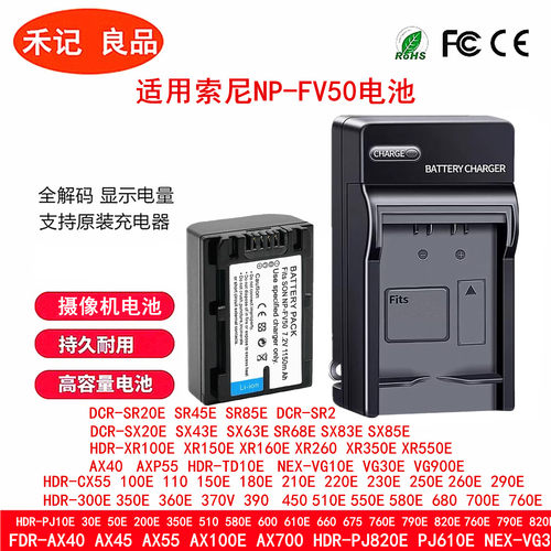 索尼np-fv50npfv30电池