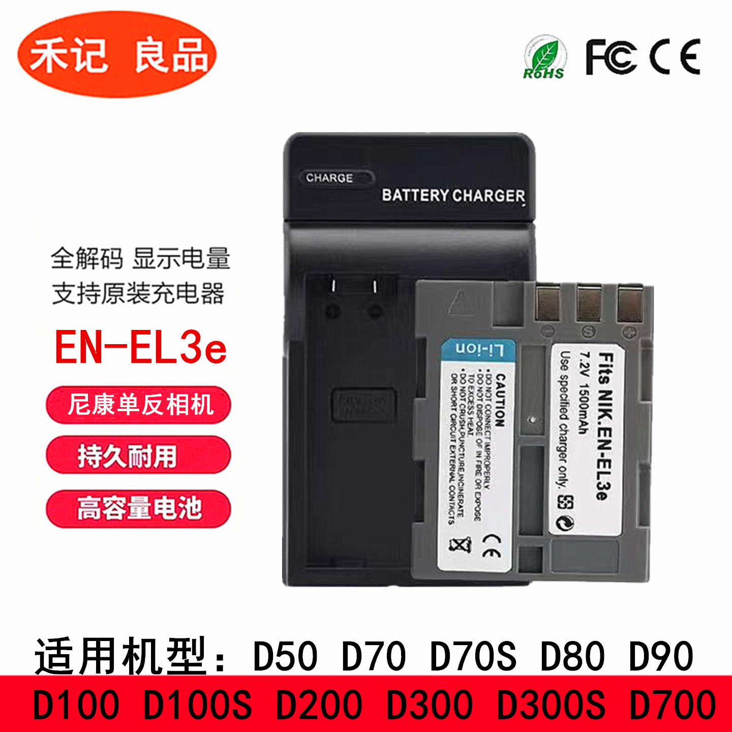 en-el3e电池尼康d90单反配件