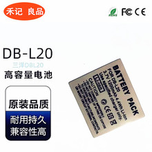 DB-L20 电池适用三洋DBL20 C40 J4 VPC-CG6 CA6 CA8 CG9 E7 CA65