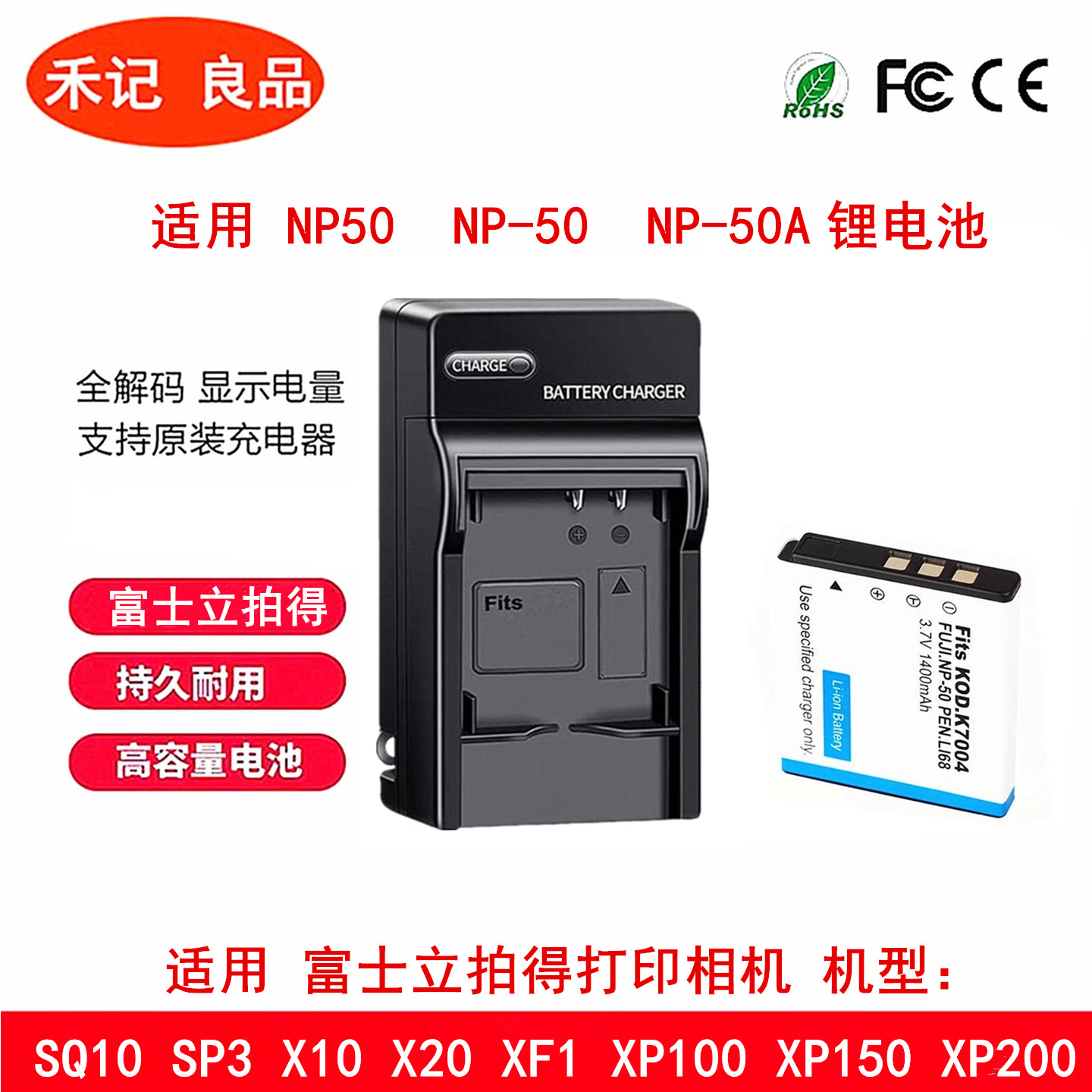 适用富士拍立得SQ10X20相机电池图片