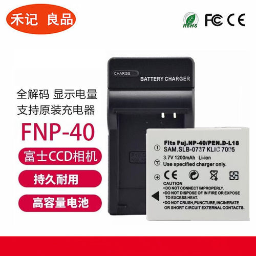 适用富士FNP-40电池 NP-40 Z1 Z2 Z3 Z5 F650 F470 F480 V10 J50