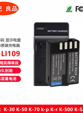 D-LI109电池适用宾得KR K2 K30 K50 K500 KP KS2 KS1单反电池座充