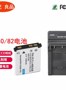 适用卡西欧CCD相机NP80电池EX-ZS5 150 Z33 Z88 H50 H60 NP-80充
