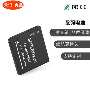 FP7 YN101 FH5 FH25 FH2 DMC NCA 松下电池DMW FH27 BCK7