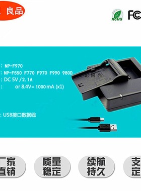 适用索尼F570座充充电器 NP-F770 FM50 F970 FM500 F990 电池