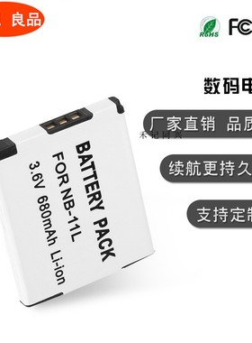 佳能NB11L电IXUS175 180 190 185 170 165 160 IXUS285HS 275HS