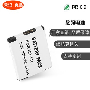 佳能NB11L电IXUS175 180 190 185 170 165 160 IXUS285HS 275HS