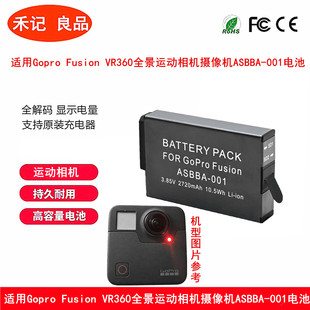 适用Gopro Fusion VR360全景运动相机摄像机ASBBA-001电池