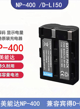 适用宾得D-LI50 DLI50电池K10D D20D NP400 BP21相机电池充电器