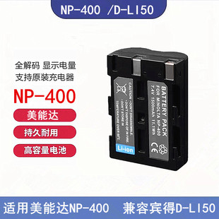 适用宾得D-LI50 DLI50电池K10D D20D NP400 BP21相机电池充电器