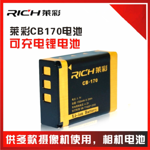 CB170摄像机电池NP170