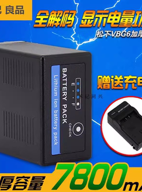松下VW-VBG6电池 AC130 160MC MC153 HMC73MC MDH1GK摄像机 VBG6