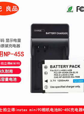 适用富士拍立得instax mini90相机电池BC-45C充电器NP45S电池座充