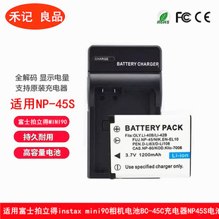 适用富士拍立得instax mini90相机电池BC-45C充电器NP45S电池座充
