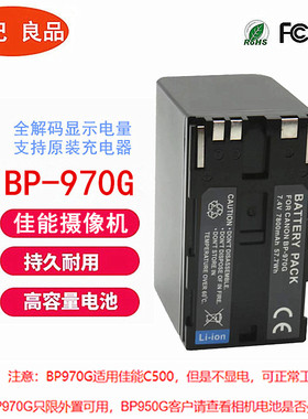 适用佳能 XF205 XF300 XF200 XF305 XH A1/s 摄像机BP-970G电池