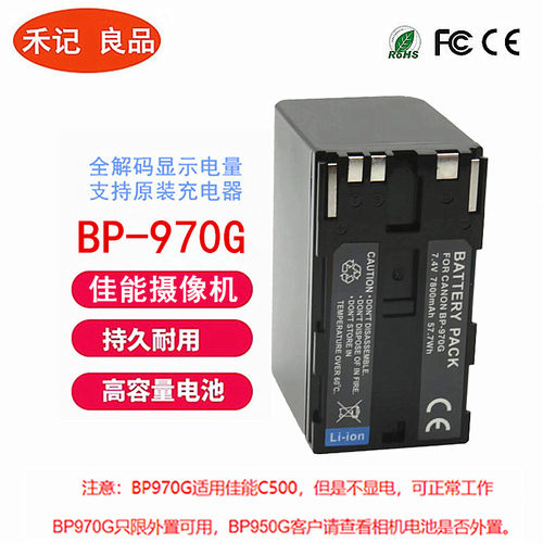佳能BP970G电池XF300C300C100