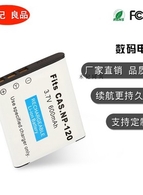 适用卡西欧NP120相机电池S200 ZS30 ZS20 ZS15 ZS10 Z680 ZS12 31