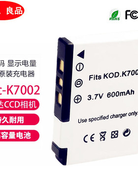 适用柯达CCD KLIC-7002电池 V603 V530 V630 PRO14 K7002相机电池
