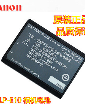 佳能LP-E10电池 原装适用EOS 1300D 1500D 1100D 3000D 4000D相机