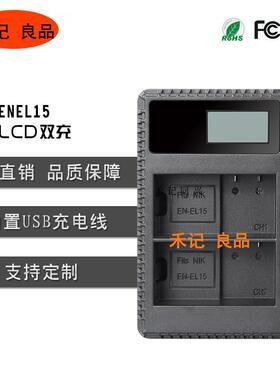 EN-EL15电池充电器 尼康D750 D7200 D7100 D7000 D850 D800E LCD