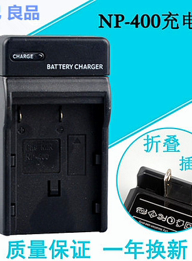 NP400 美能达 a-5D 7D a-7 A2 A1 单反相机电池充电器