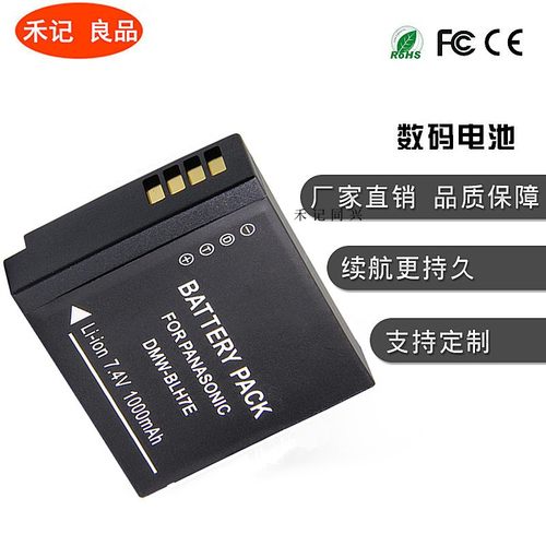 适用松下BLH7电池gf9gf10lx10