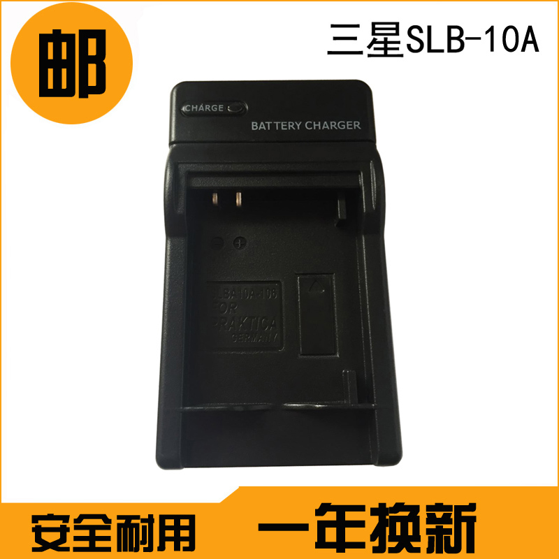 适用三星SLB-10A 11A 充电器SBC-10A WB550 WB500 WB850F WB800F