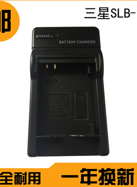 适用三星SLB-10A 11A 充电器SBC-10A WB550 WB500 WB850F WB800F
