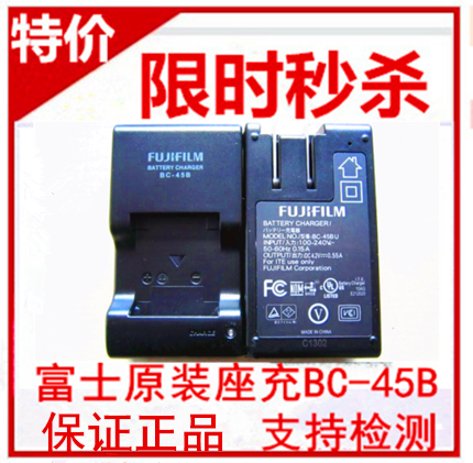 原装富士bc-45b充电器CNP8040B