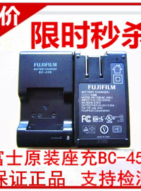 原装富士BC-45B充电器 LI-42B 40B电池 EL10电池 CNP80电池