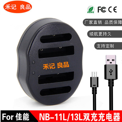 佳能NB-13L充电器 G7X G5X G9X SX720HS电池 NB-11L A4000 双充