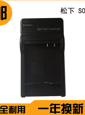 松下CGA-S008E BCE10E充电器VW-VBJ10 DMC FS3 FS5 FS20  FX520