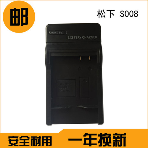 松下CGA-S008E BCE10E充电器VW-VBJ10 DMC FS3 FS5 FS20 FX520-封面