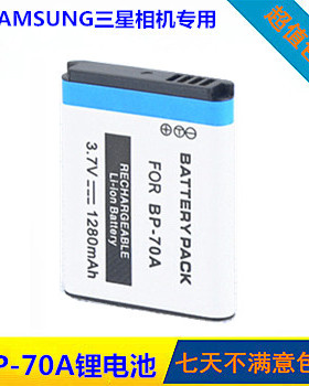 适用于三星 ES65 ES67 ES70  ES75 ES80 ST72 BP-70A电池 BP70A