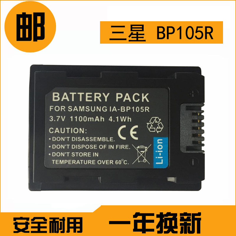 适用三星相机电池三星bp105r
