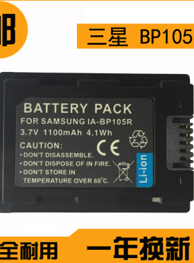 适用三星HMX-G304HMX-F80,HMX-F800.H400相机电池 三星BP105R电池