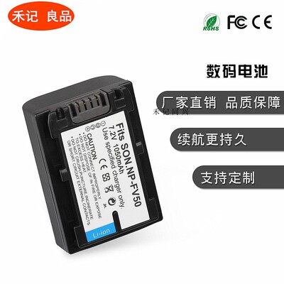 索尼np-fv50npfv30电池