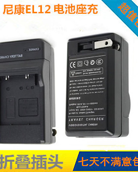 尼康EN-EL12电池充电器S8200 S6200 S9200 S9100 S6000 S1100PJ