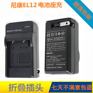 尼康EN-EL12电池充电器S8200 S6200 S9200 S9100 S6000 S1100PJ