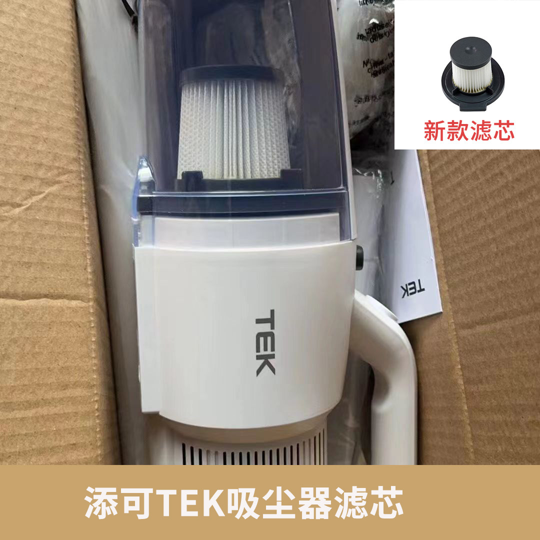 适配TEK泰怡凯手持吸尘器滤芯VS210200CN海帕过滤网滤棉滤芯配件