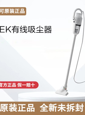 【原装正品】添可TEK有线吸尘器手持真空便携吸尘器全新未使用