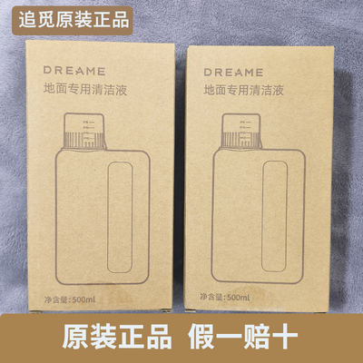 耗材配件原装洗地机清洁液