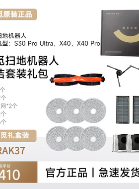 原装正品 X40/X30Pro/X30/S10PU/S30PU机械臂配件包410耗材包