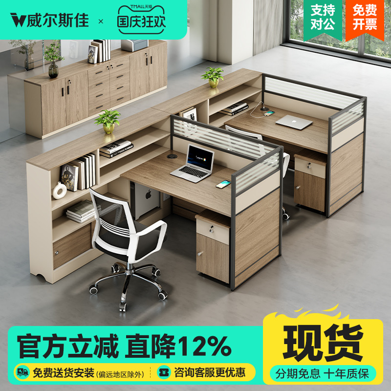 财务办公桌椅组合屏风卡座简约
