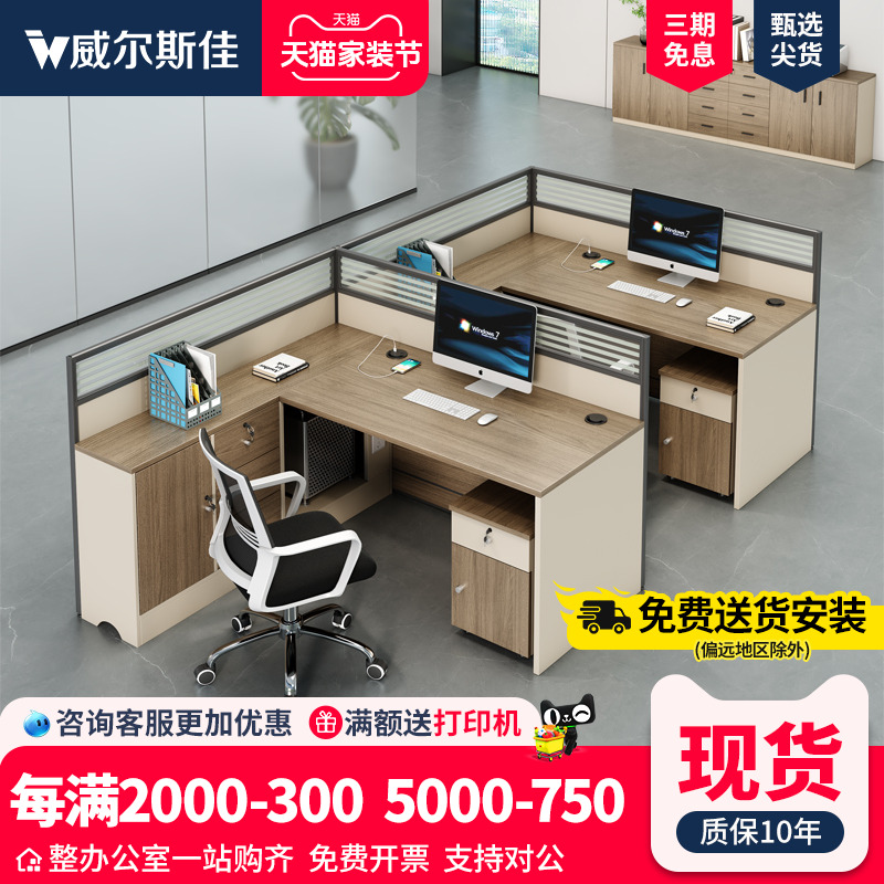 办公桌员工位现代简约办公室屏风隔断卡座2/4/6人位办公桌椅组合