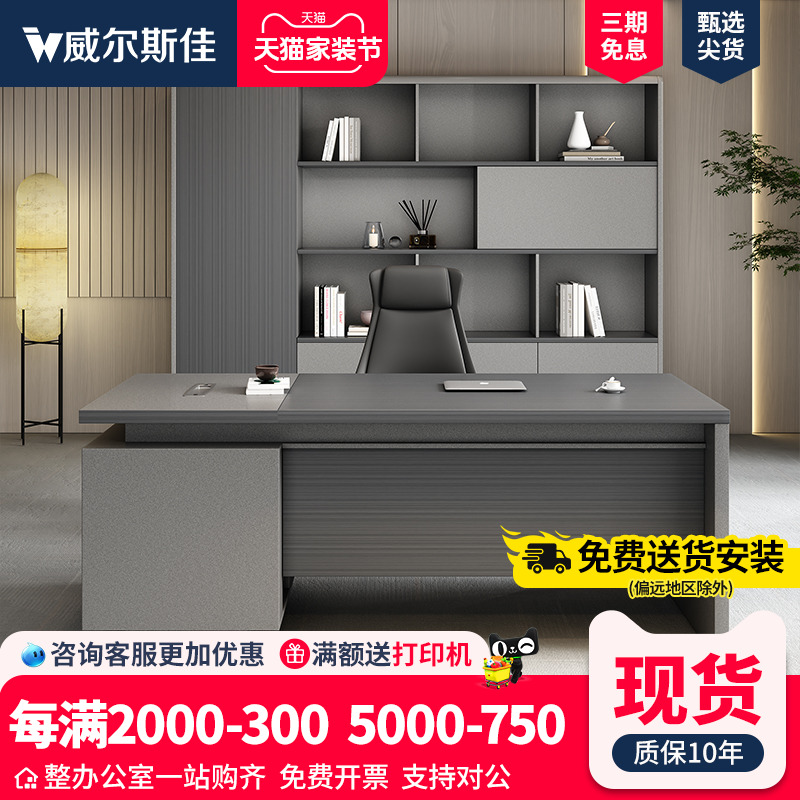 老板桌办公桌椅组合简约现代轻奢高档大班台办公室高端商务办公桌