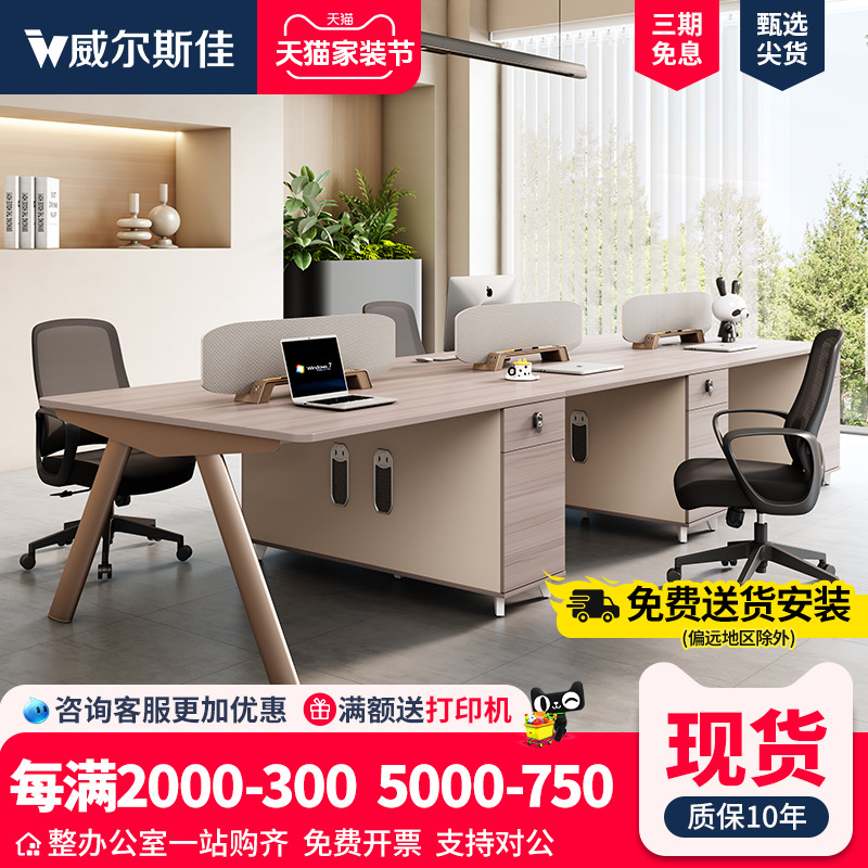 职员办公桌员工位办公卡位现代简约办公室2/4/6人位办公桌椅组合