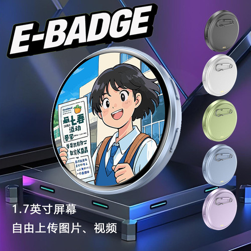 电子吧唧二次元电子徽章E87
