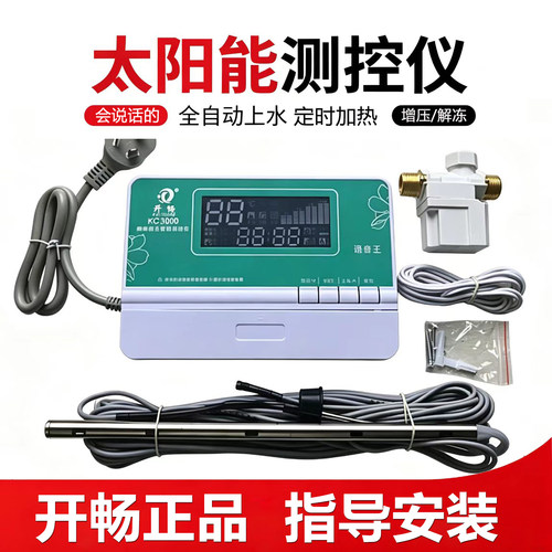 太阳能热水器KC-3000智能控制仪